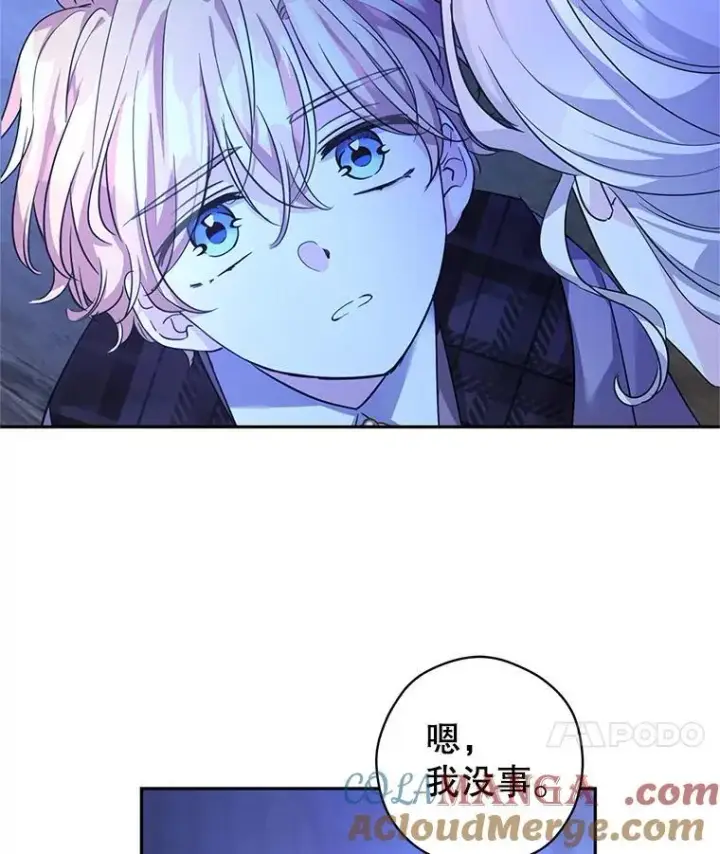 漫画《让我们转变剧情风格》103.我会守护你第49张图