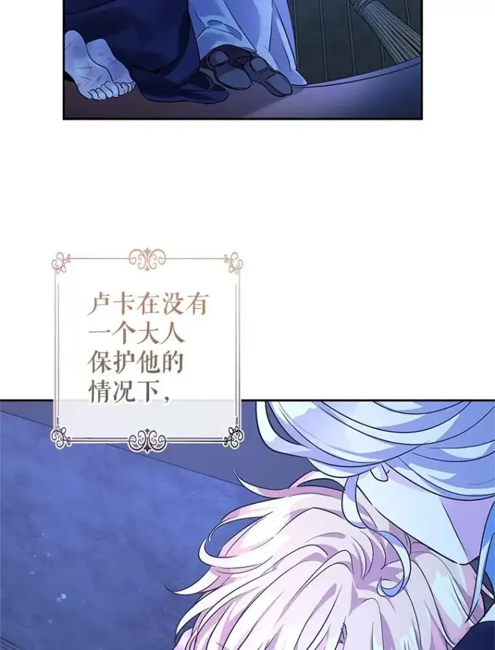 漫画《让我们转变剧情风格》103.我会守护你第52张图