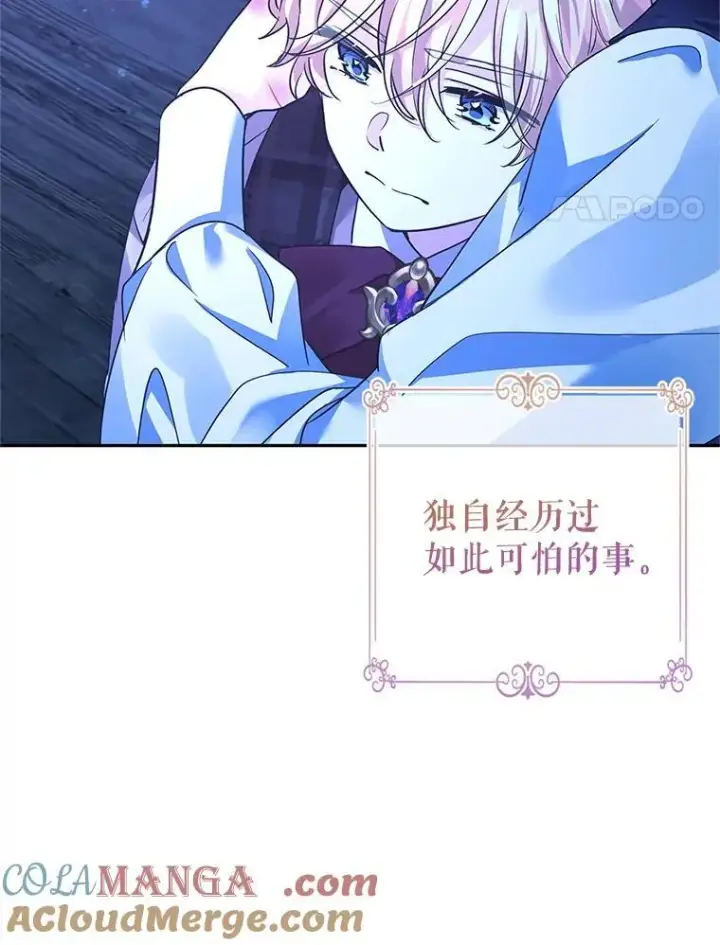 漫画《让我们转变剧情风格》103.我会守护你第53张图