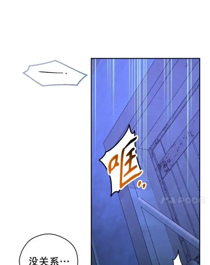 漫画《让我们转变剧情风格》103.我会守护你第59张图