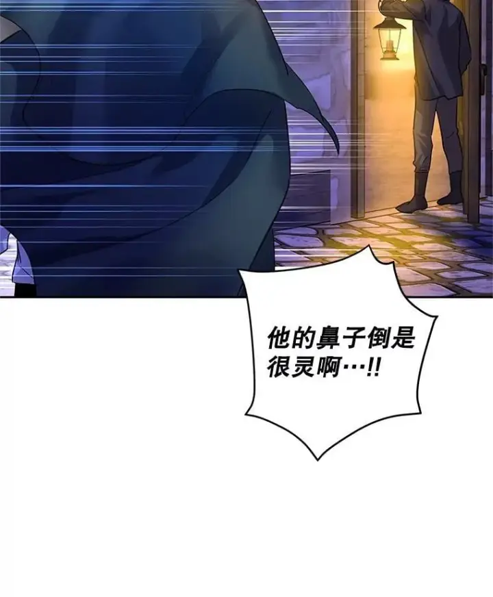 漫画《让我们转变剧情风格》103.我会守护你第6张图