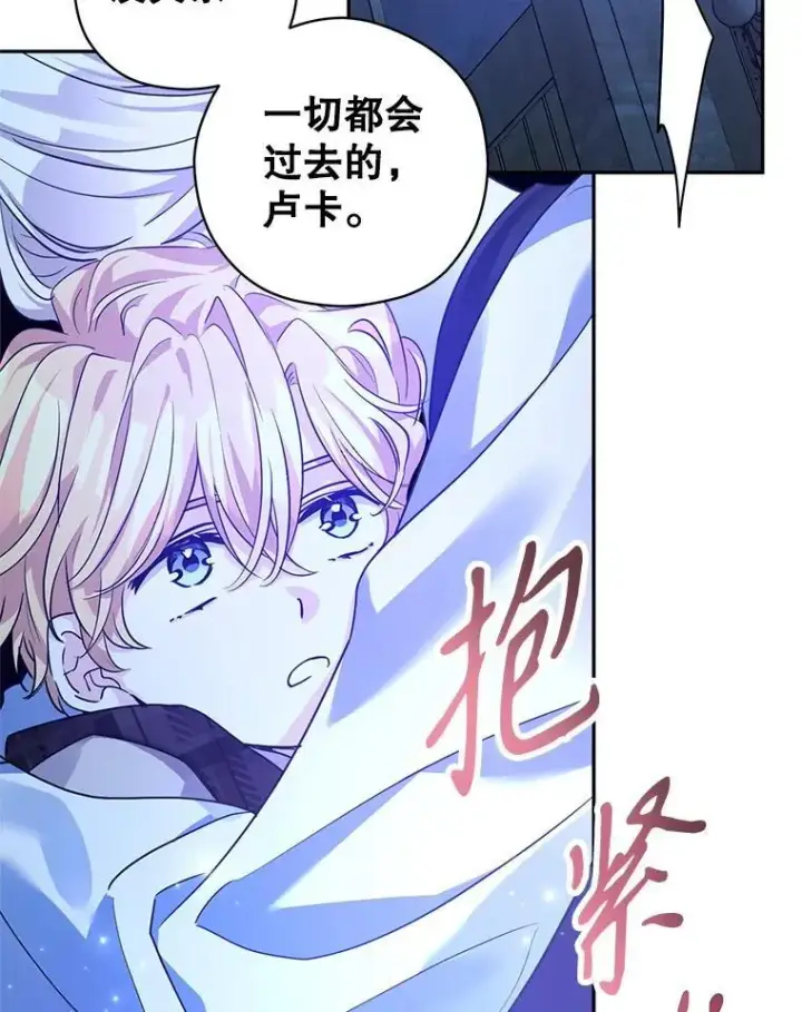 漫画《让我们转变剧情风格》103.我会守护你第60张图
