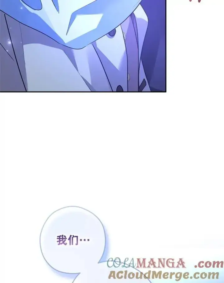 漫画《让我们转变剧情风格》103.我会守护你第61张图