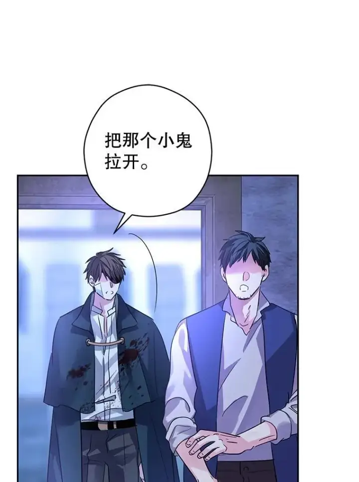 漫画《让我们转变剧情风格》103.我会守护你第68张图
