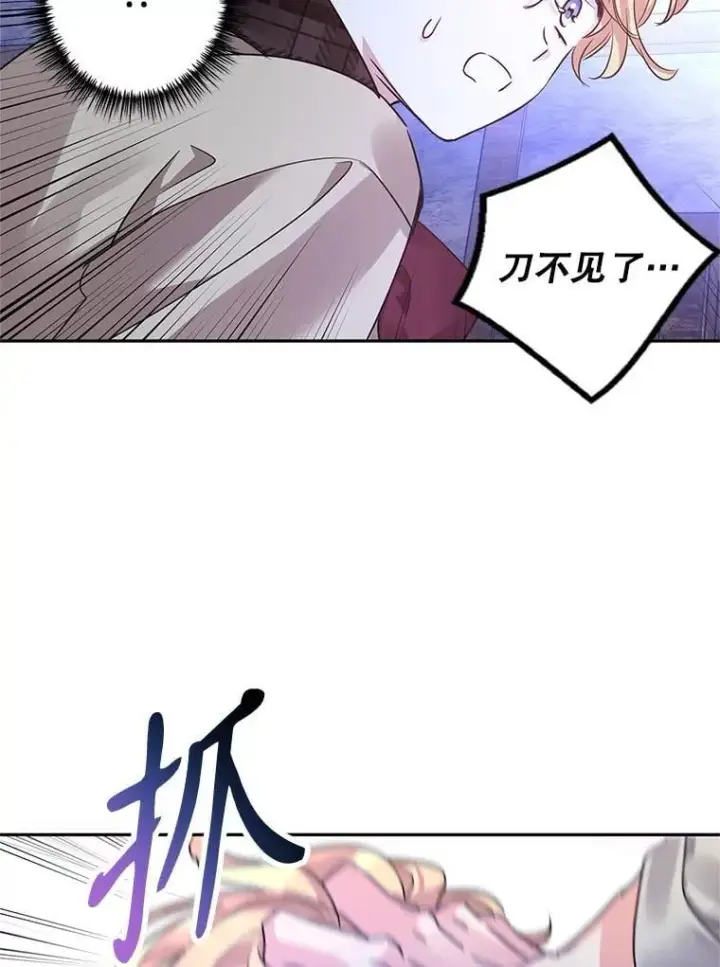 漫画《让我们转变剧情风格》103.我会守护你第71张图