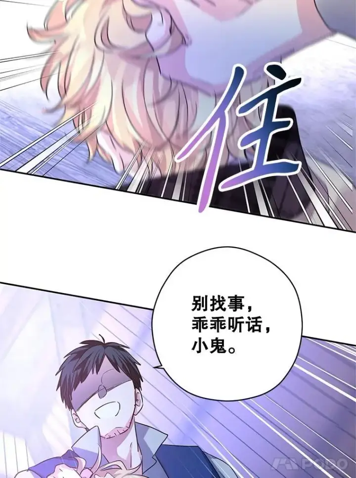 漫画《让我们转变剧情风格》103.我会守护你第72张图