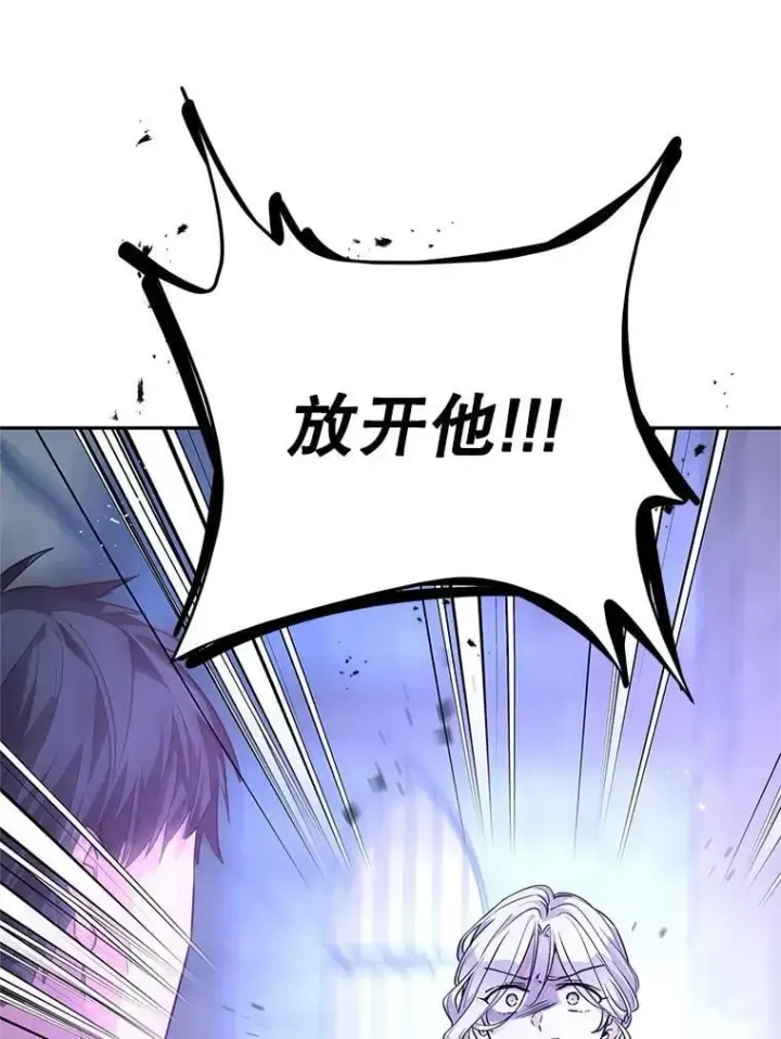 漫画《让我们转变剧情风格》103.我会守护你第75张图