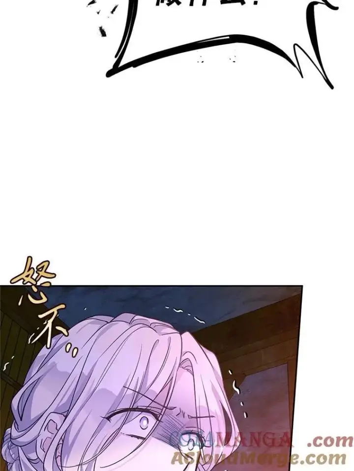 漫画《让我们转变剧情风格》103.我会守护你第77张图