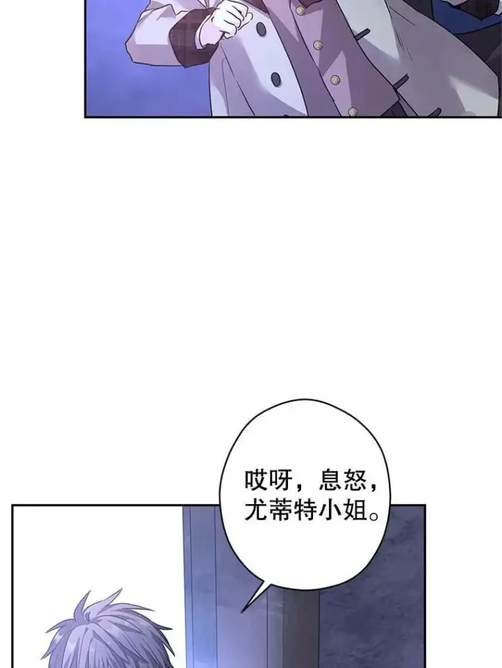 漫画《让我们转变剧情风格》103.我会守护你第80张图
