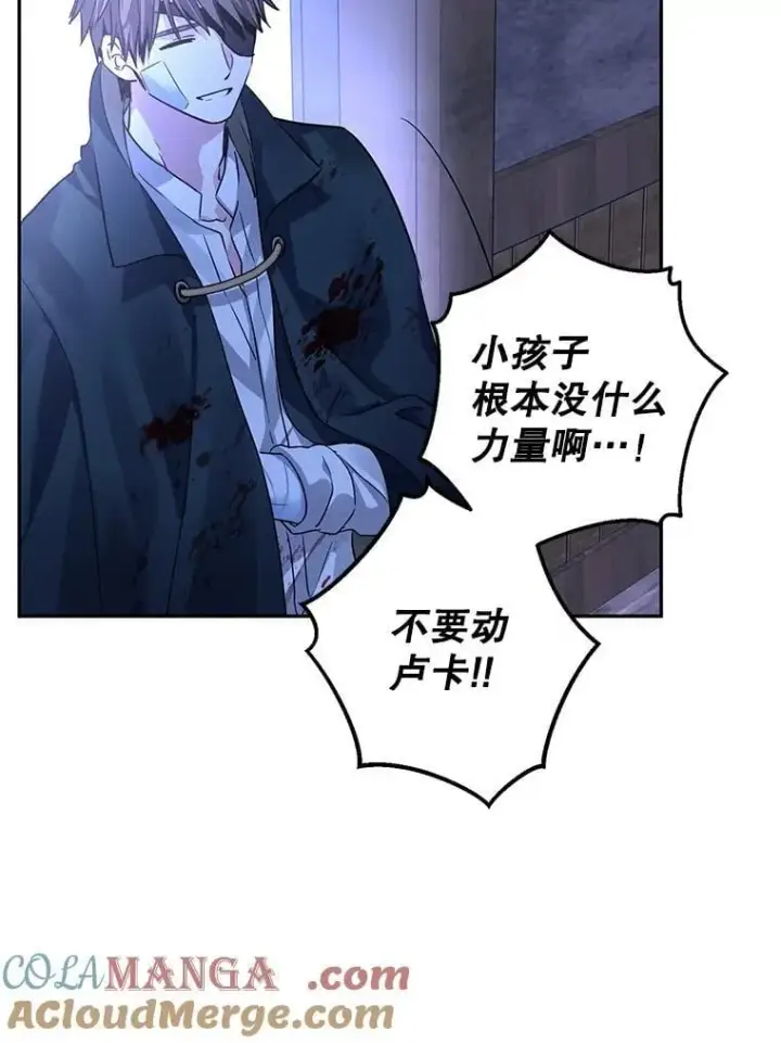 漫画《让我们转变剧情风格》103.我会守护你第81张图