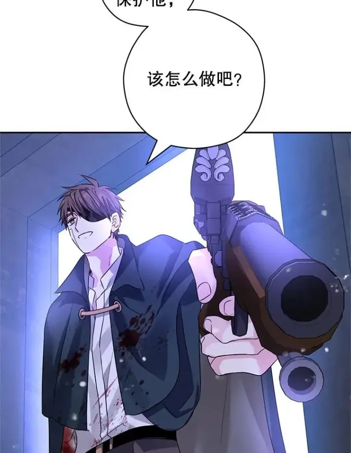 漫画《让我们转变剧情风格》103.我会守护你第83张图