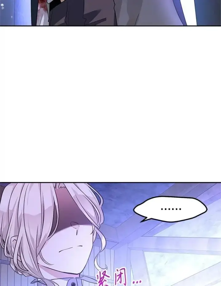 漫画《让我们转变剧情风格》103.我会守护你第84张图