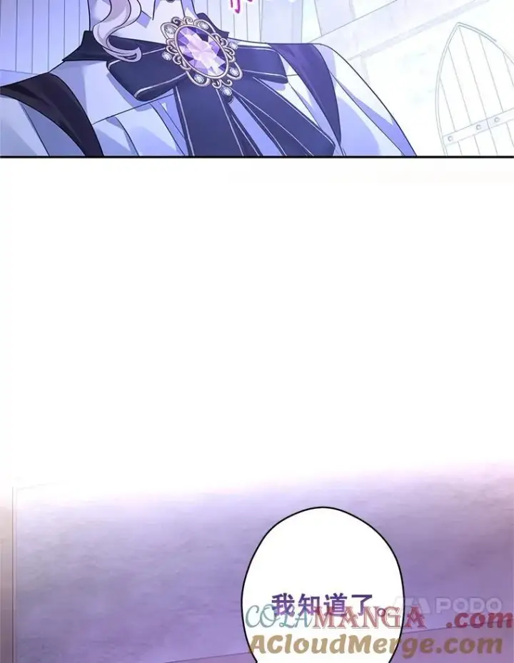漫画《让我们转变剧情风格》103.我会守护你第85张图