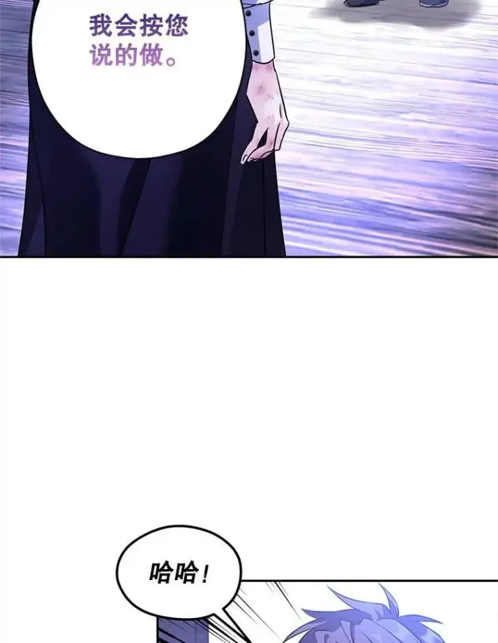 漫画《让我们转变剧情风格》103.我会守护你第87张图