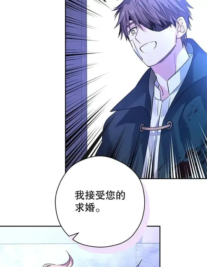漫画《让我们转变剧情风格》103.我会守护你第88张图