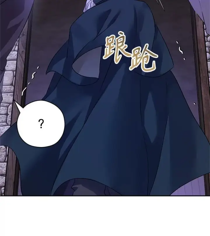 漫画《让我们转变剧情风格》104.尤蒂特中枪第10张图