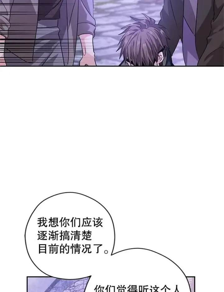 漫画《让我们转变剧情风格》104.尤蒂特中枪第20张图