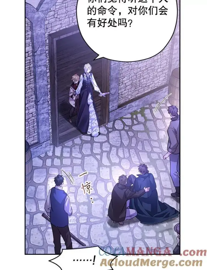 漫画《让我们转变剧情风格》104.尤蒂特中枪第21张图