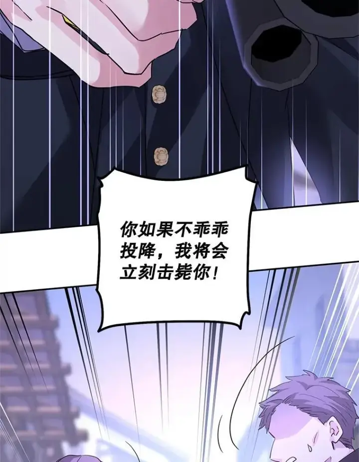 漫画《让我们转变剧情风格》104.尤蒂特中枪第30张图