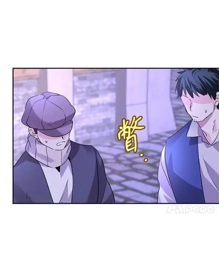 漫画《让我们转变剧情风格》104.尤蒂特中枪第32张图