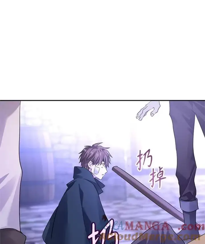 漫画《让我们转变剧情风格》104.尤蒂特中枪第33张图