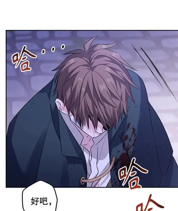 漫画《让我们转变剧情风格》104.尤蒂特中枪第38张图