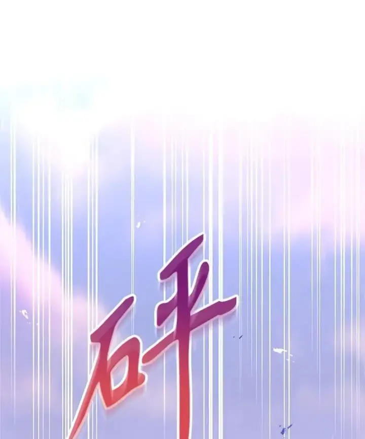 漫画《让我们转变剧情风格》104.尤蒂特中枪第46张图
