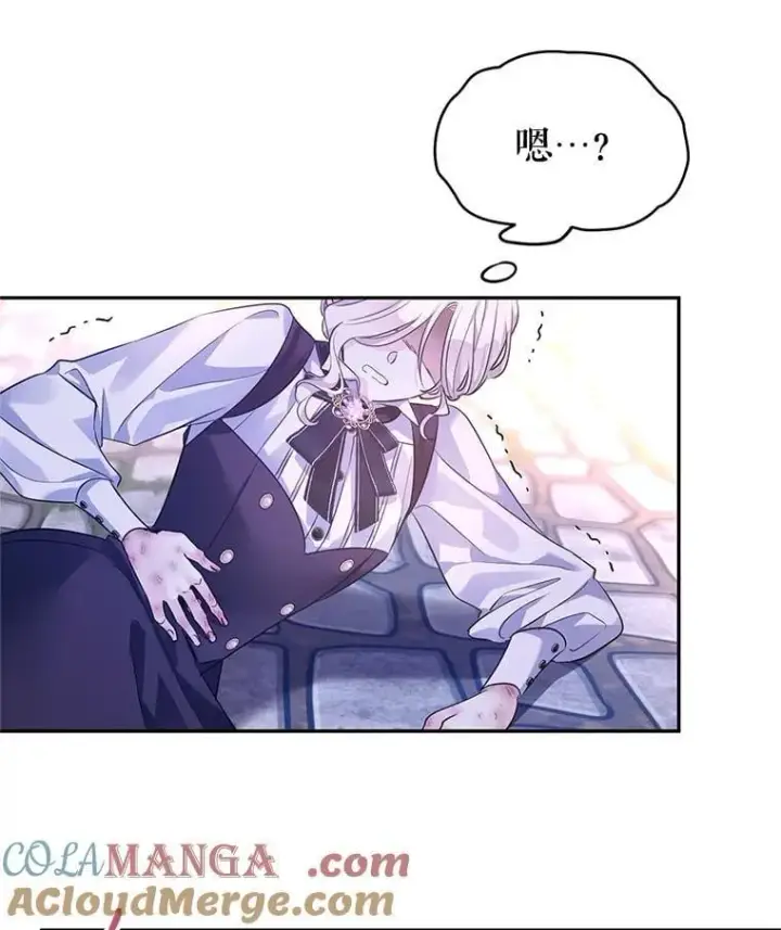 漫画《让我们转变剧情风格》104.尤蒂特中枪第65张图