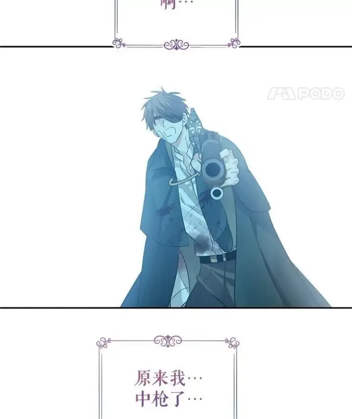 漫画《让我们转变剧情风格》104.尤蒂特中枪第67张图