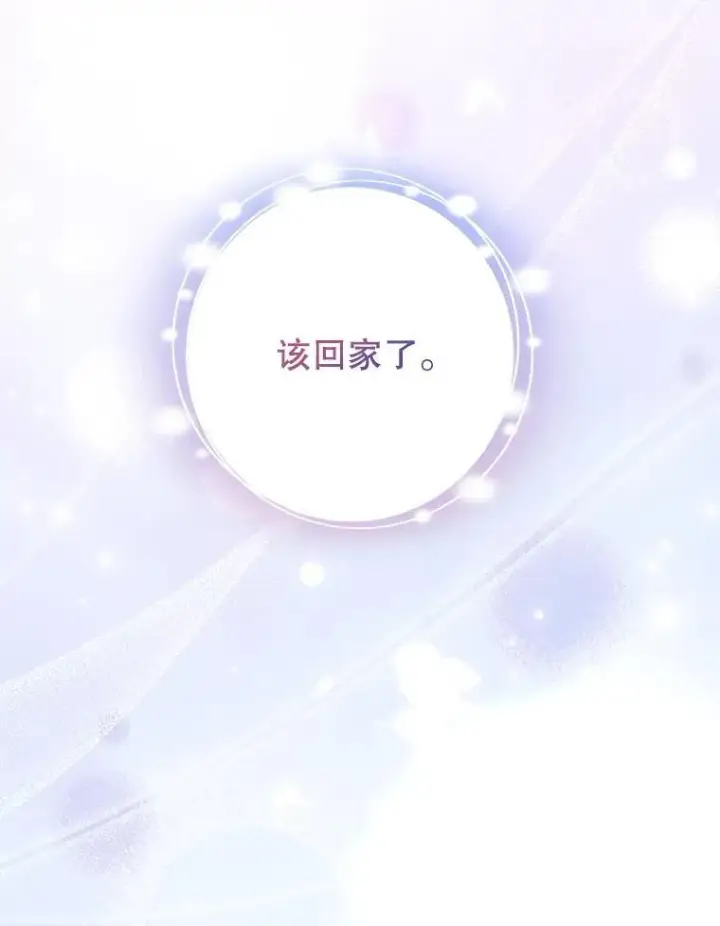 漫画《让我们转变剧情风格》104.尤蒂特中枪第72张图
