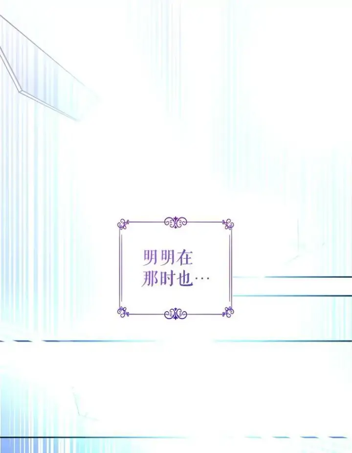 漫画《让我们转变剧情风格》104.尤蒂特中枪第76张图