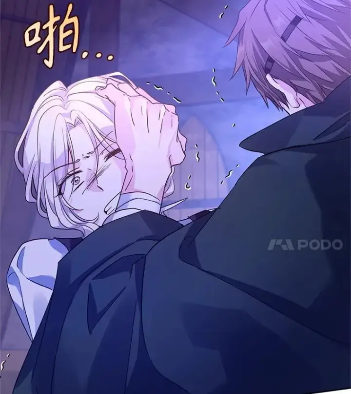 漫画《让我们转变剧情风格》104.尤蒂特中枪第8张图