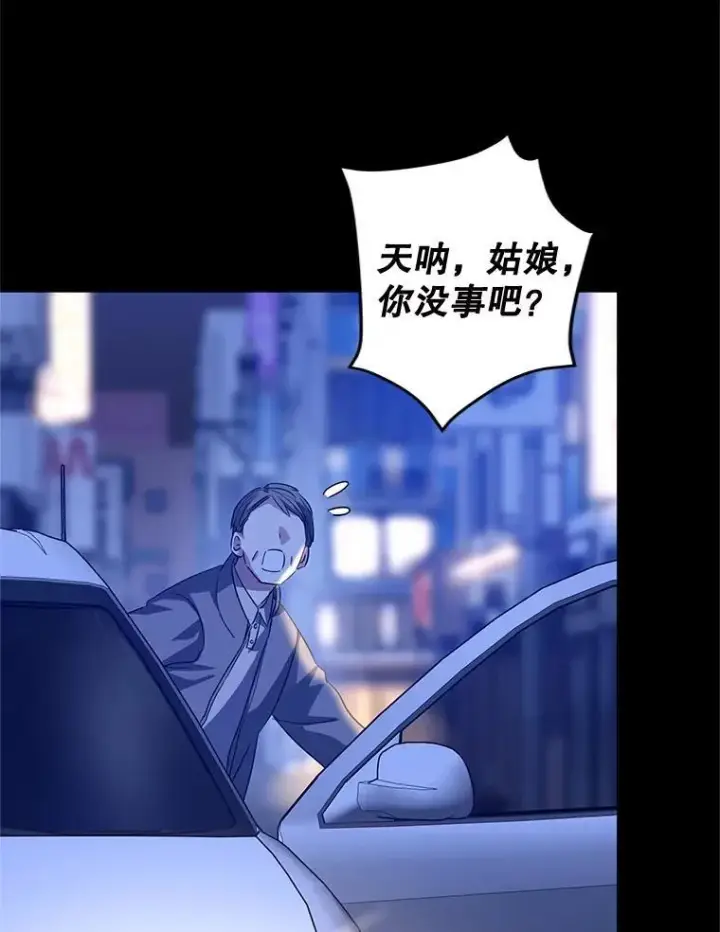 漫画《让我们转变剧情风格》104.尤蒂特中枪第83张图