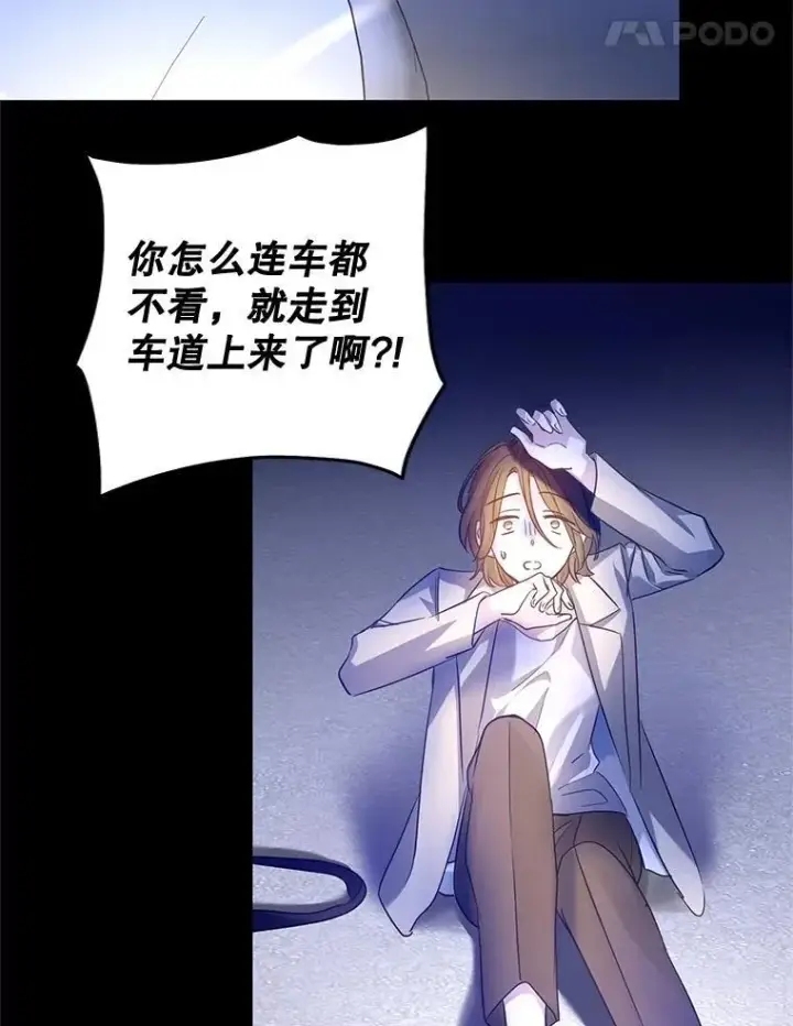 漫画《让我们转变剧情风格》104.尤蒂特中枪第84张图