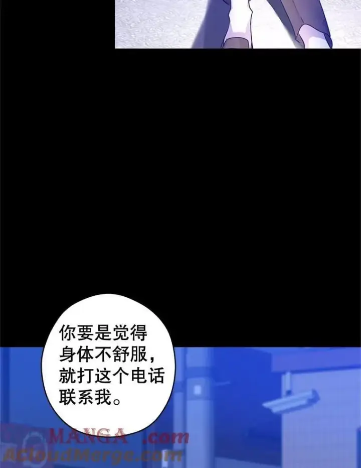 漫画《让我们转变剧情风格》104.尤蒂特中枪第85张图