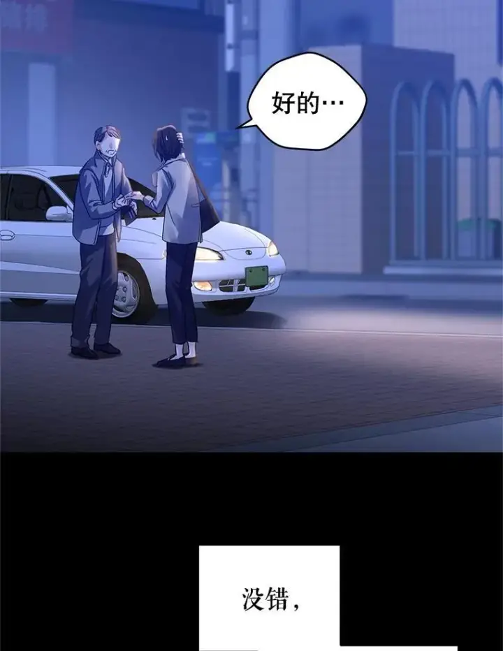 漫画《让我们转变剧情风格》104.尤蒂特中枪第86张图