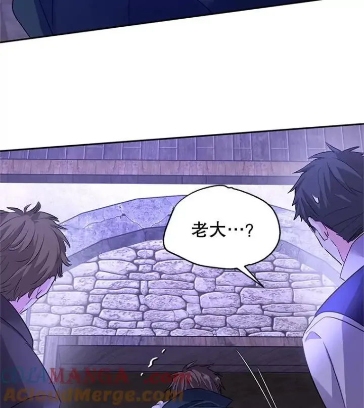 漫画《让我们转变剧情风格》104.尤蒂特中枪第9张图