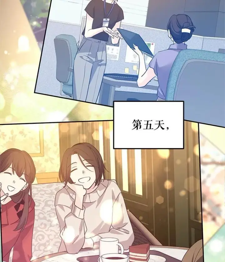 漫画《让我们转变剧情风格》104.尤蒂特中枪第92张图