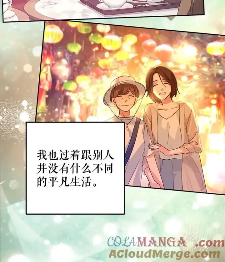 漫画《让我们转变剧情风格》104.尤蒂特中枪第93张图