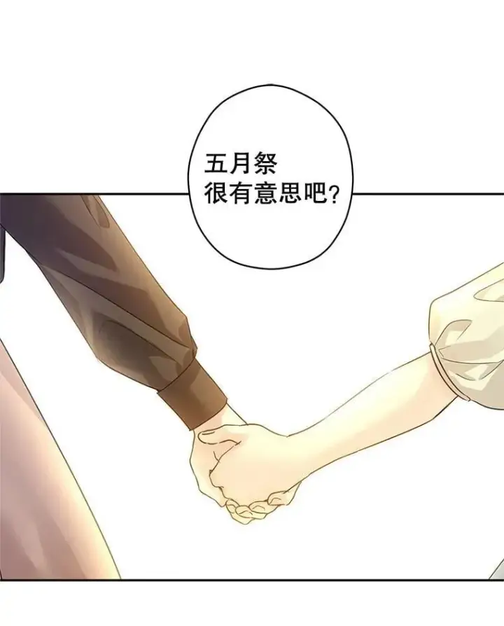 漫画《让我们转变剧情风格》105.回忆第11张图