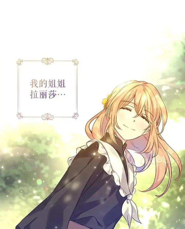 漫画《让我们转变剧情风格》105.回忆第12张图