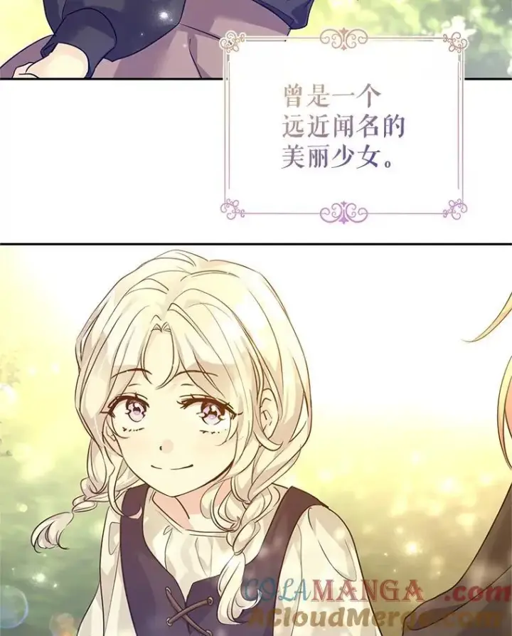 漫画《让我们转变剧情风格》105.回忆第13张图