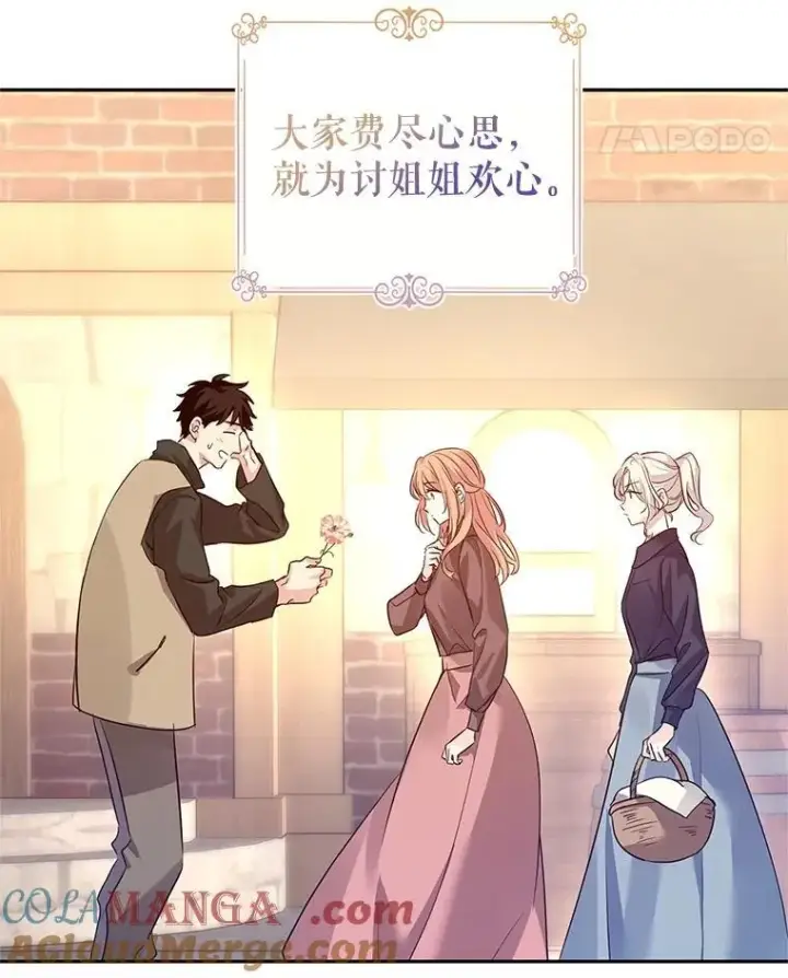 漫画《让我们转变剧情风格》105.回忆第16张图