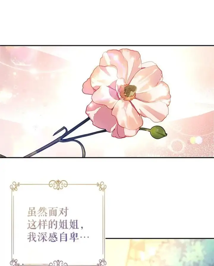 漫画《让我们转变剧情风格》105.回忆第17张图