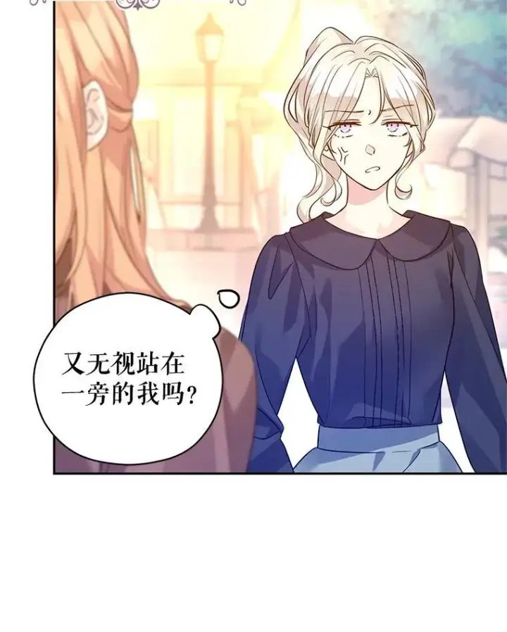 漫画《让我们转变剧情风格》105.回忆第18张图