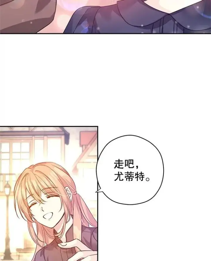 漫画《让我们转变剧情风格》105.回忆第20张图
