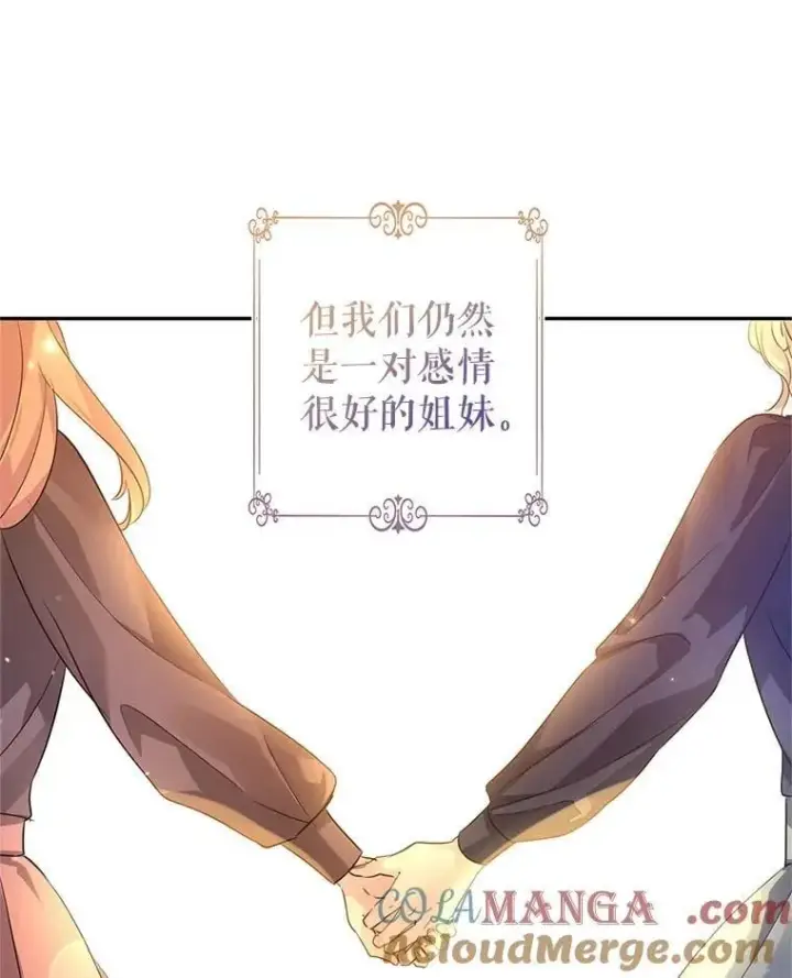 漫画《让我们转变剧情风格》105.回忆第22张图
