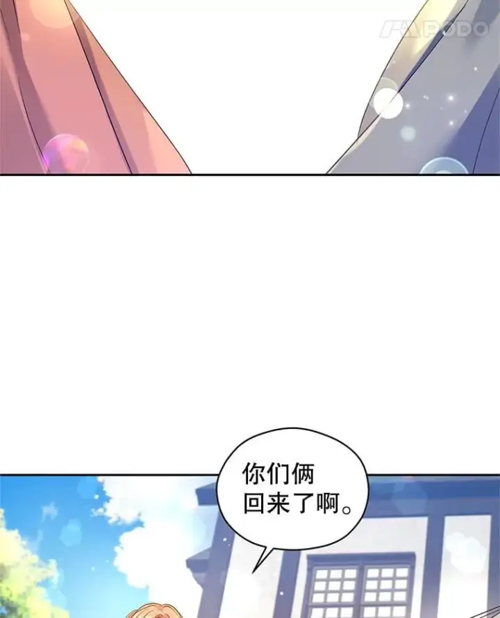 漫画《让我们转变剧情风格》105.回忆第23张图