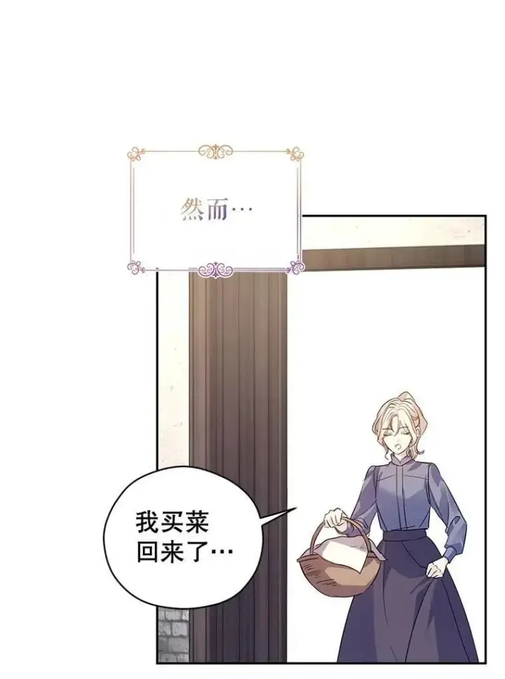 漫画《让我们转变剧情风格》105.回忆第27张图