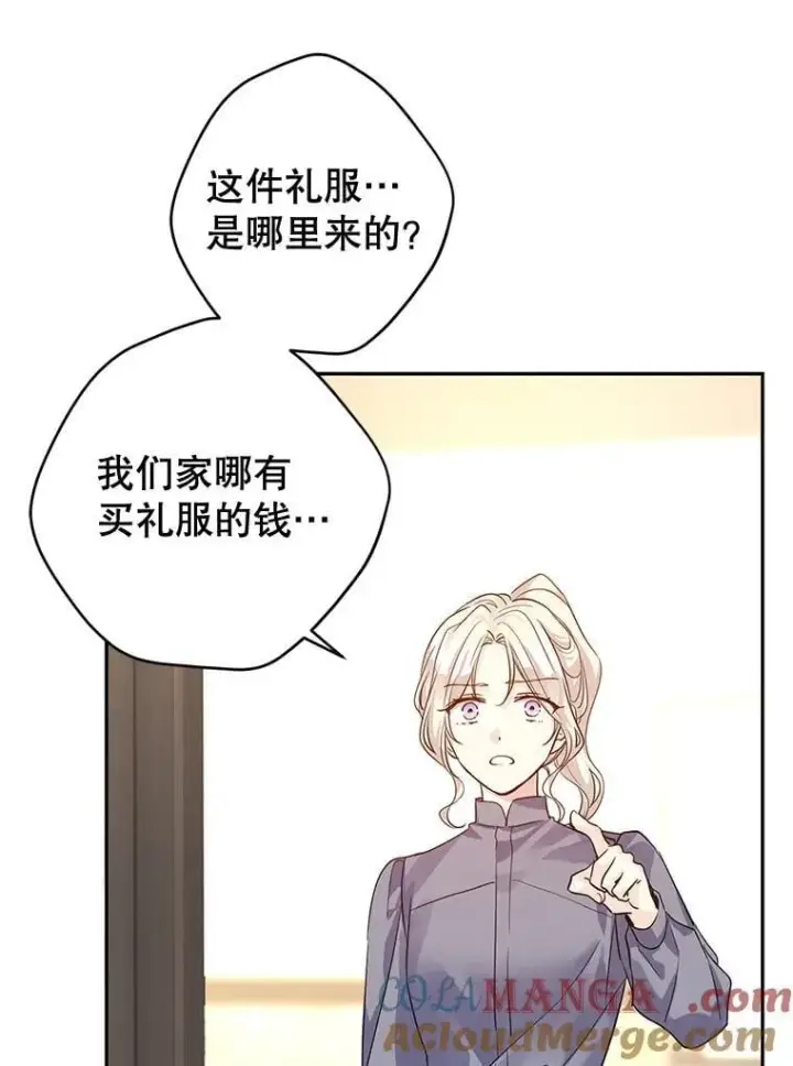 漫画《让我们转变剧情风格》105.回忆第31张图
